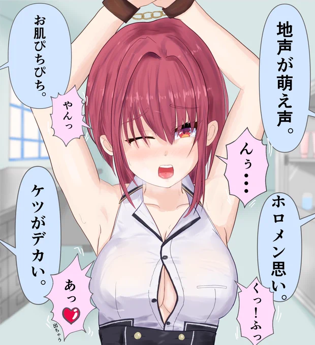 褒められて体の内側から出るド◯ホルンリンクルを商品にするタイプの女社長   #マリンのお宝