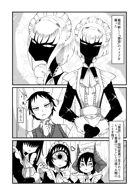 5/5開催のコミティア144に参加します 新刊はツイッターで公開していたちょっと変わったメイド達のお話に描きおろしを十数ページほど追加したものとなっております イベントに合わせて電子販売も予定しておりますのでご利用いただければと思います ご機会あれば当日お立ち寄りいただけると嬉しいです…