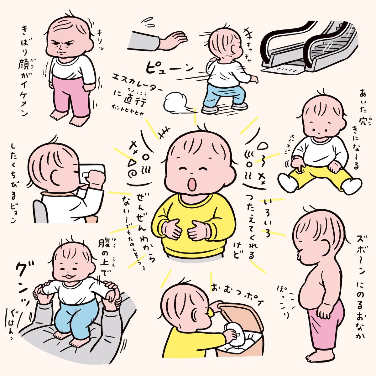 人生1年11ヶ月分👶その2