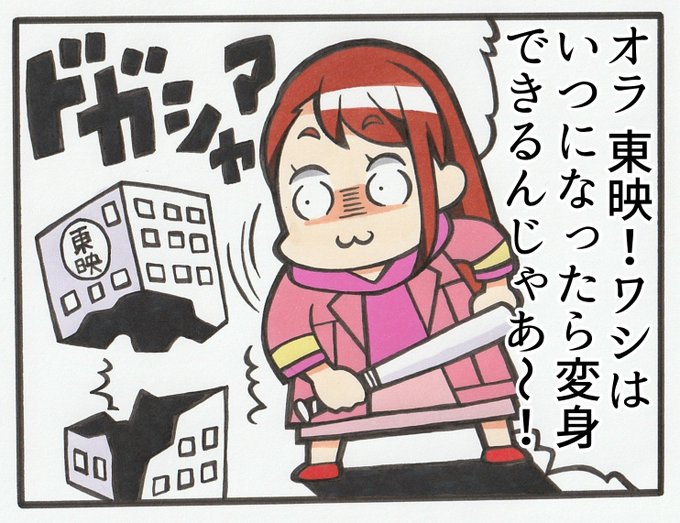 直談判