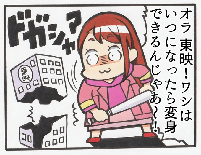 直談判