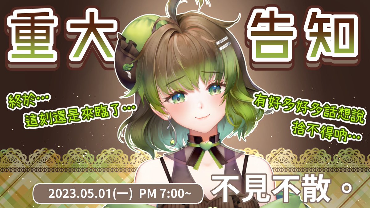 【お知らせ🍵】

謝謝大家這24小時的陪伴！
後會有期👋🥹
youtube.com/watch?v=HjXSZI…

#Ceylon_sTrEAming #茶餘飯後 #畢業 #重大告知
