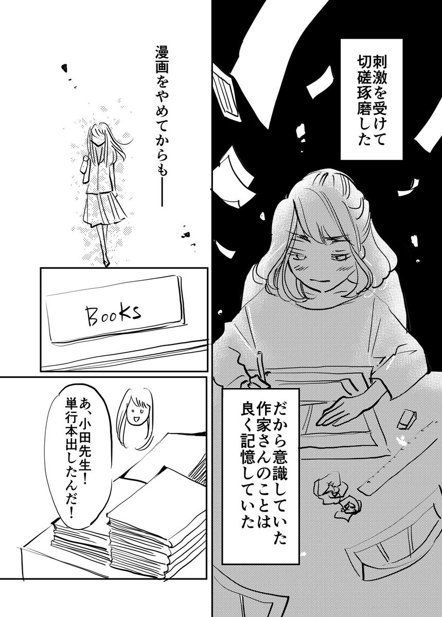 コミティア近いのであげます。 コミティアで起きた嘘みたいな本当の話1/2 #漫画が読めるハッシュタグ #エッセイ漫画 #コミックエッセイ