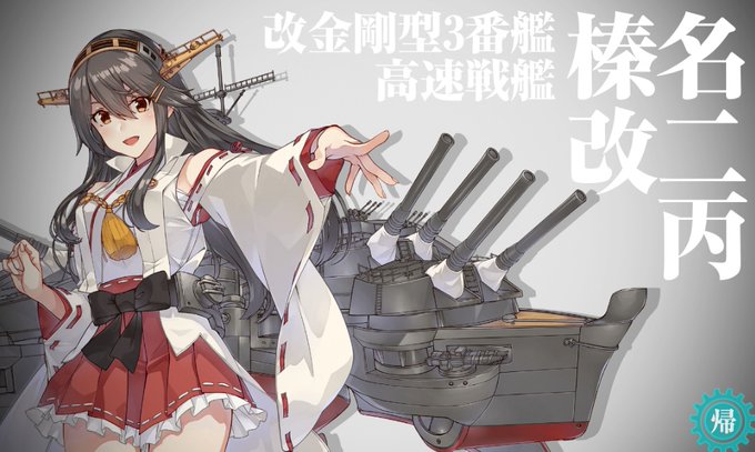 対空特化の丙か乙かどっちで運用しようかしら