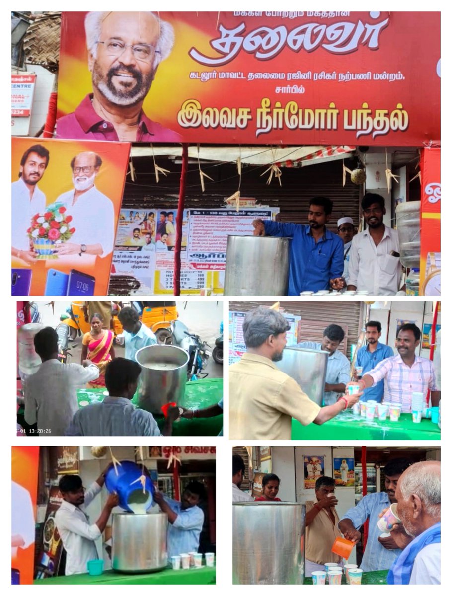 Rajinivignesh12's tweet photo. ஒன்பதாவது நாளாக...
கடலூர் மாவட்ட தலைமை ரஜினி ரசிகர் மன்றம்🤘🏼 சார்பில் திறக்கப்பட்ட இலவச நீர்மோர் பந்தல் மக்களின் தாகத்தை தணித்து வருகிறது.
01-05-2023
#Superstar #Rajinikanth🤘🏼 #RajiniRasigarMandram #Cuddalore #Tamilnadu #Summer #cool #neermoor #நீர்மோர் #நீர்மோர்_பந்தல்
#rajinivignesh
@rajinikanth @soundaryaarajni
@mayavarathaan @iamvinovirus
@gopi_chill @MuruganOst