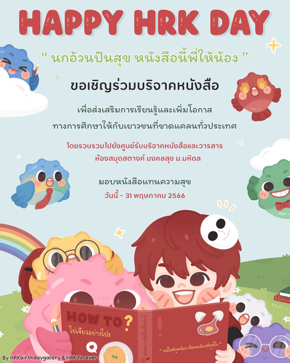 HRKbirthdayGallery tweet media
