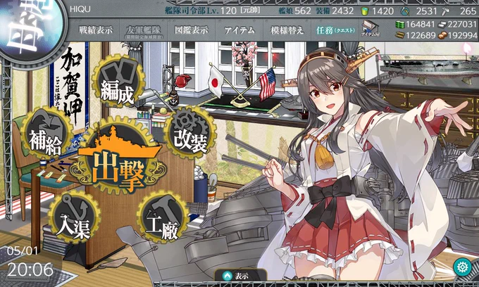 高速戦艦榛名更なる改装にて榛名改二乙!! 実装おめでとうございます!!