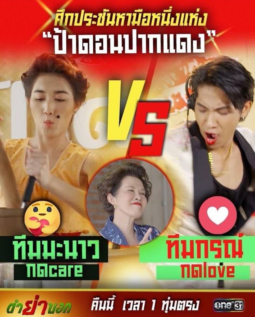 Toom2500's tweet photo. #ตำย่าบอกep13
#เบสคําสิงห์ 
มะนาวจะตำส้มตำเอาชนะกรณ์ได้บ่ อย่าลืมดูเด้อจ้า https://t.co/EVSL6dl2iH