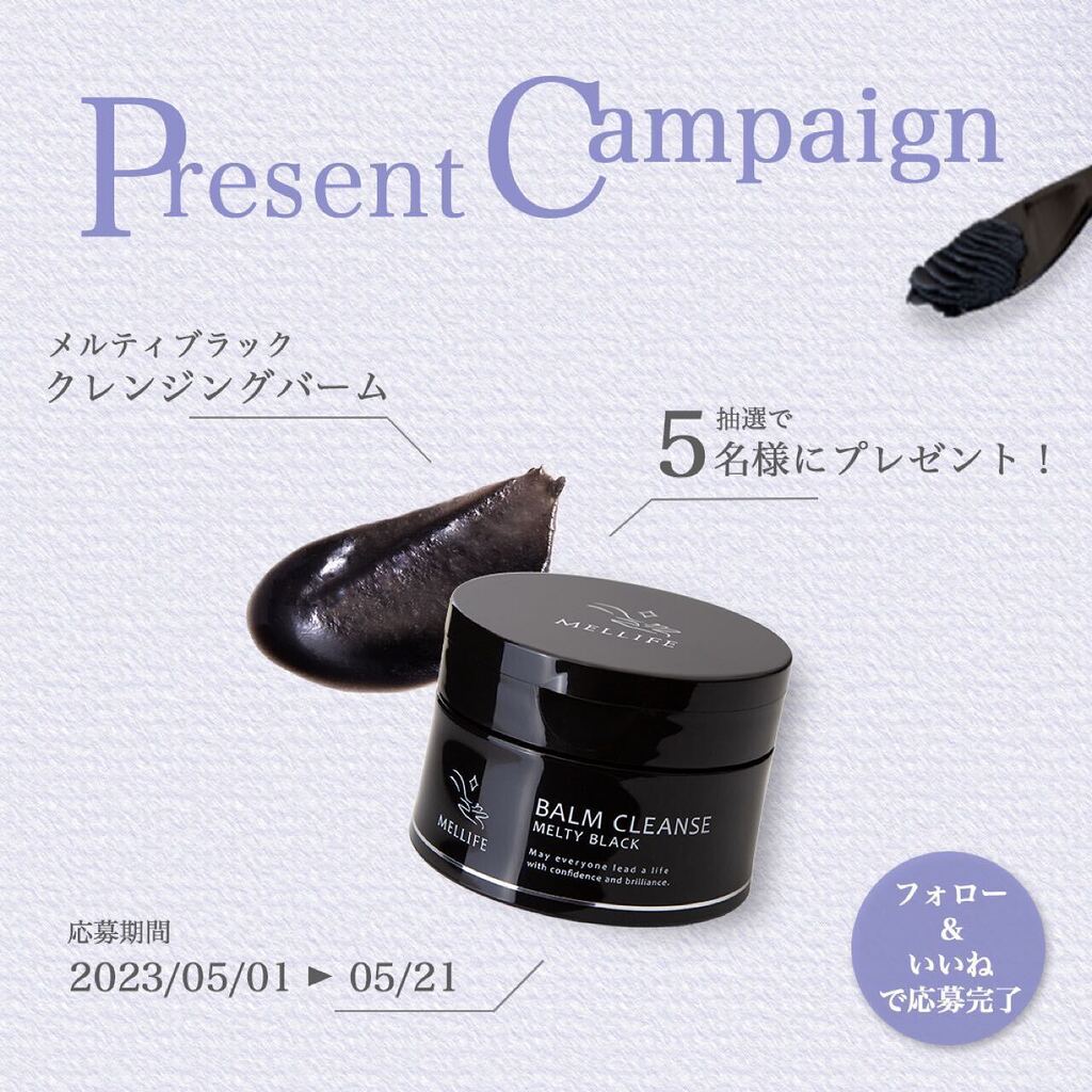 メリフ、バームクレンズ（クレンジング）90グラムハロハロ メリフ