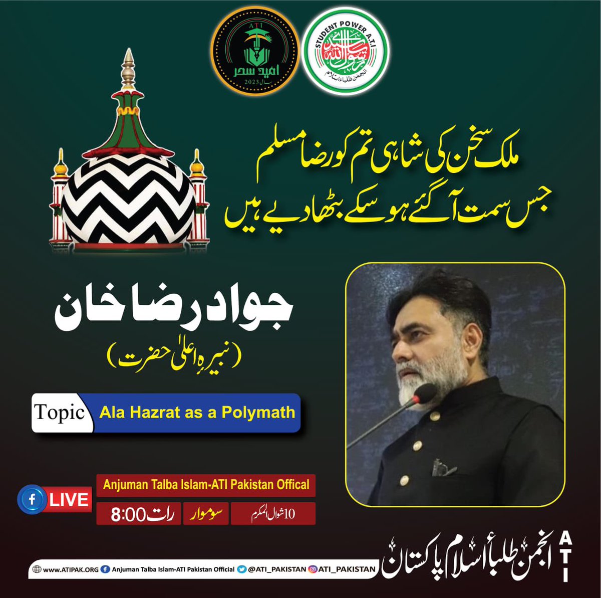 ATI_Pakistan's tweet photo. https://t.co/PGKGzxlgsg