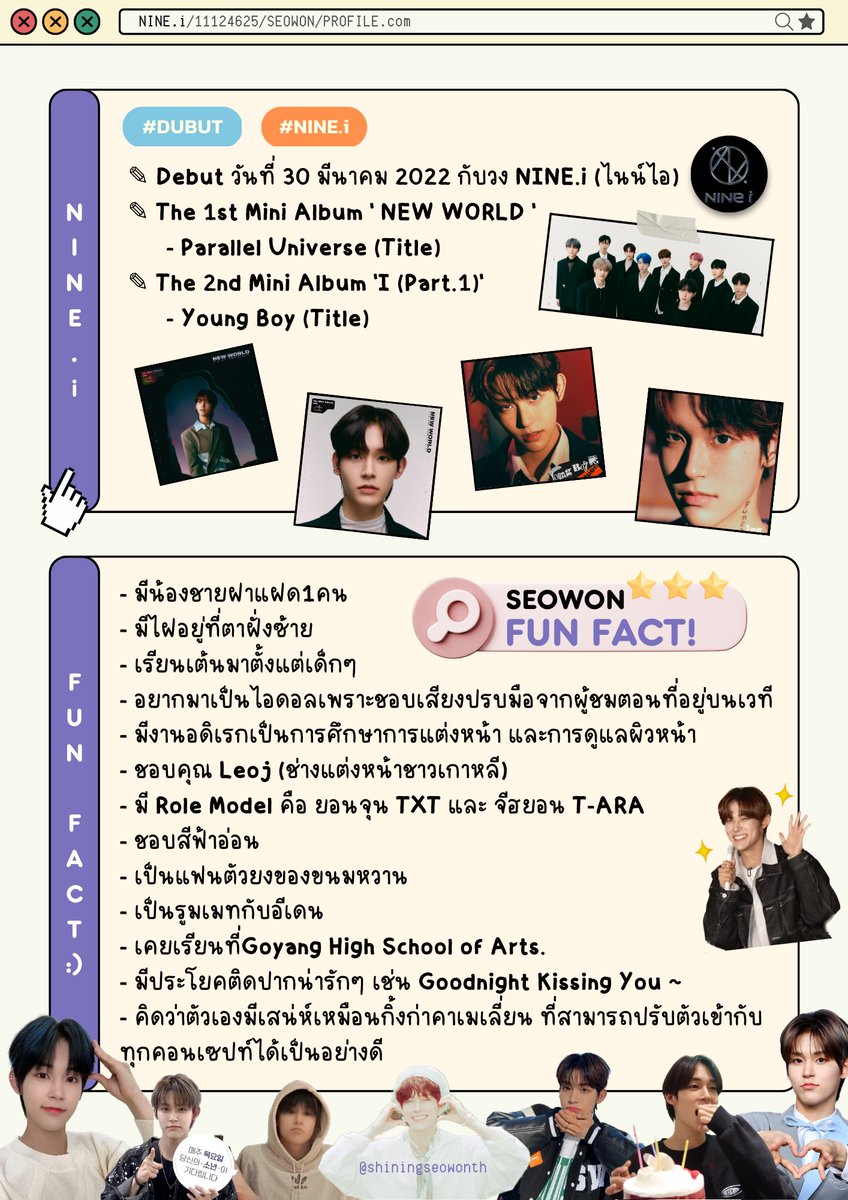 (close) SEOWON THAILAND ☝🏼 (@shiningseowonth) / Posts / X