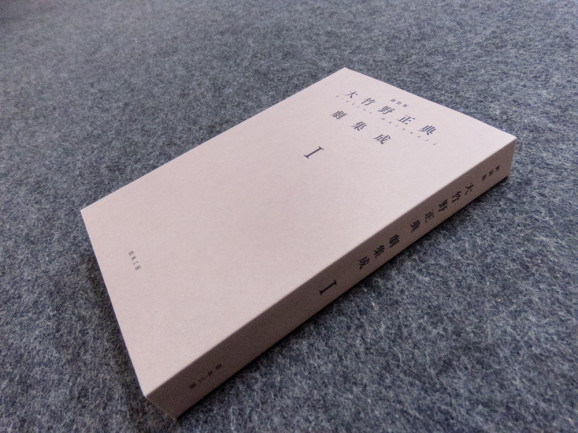 大竹野正典劇集成 III 大竹野正典劇集成 - Search / X