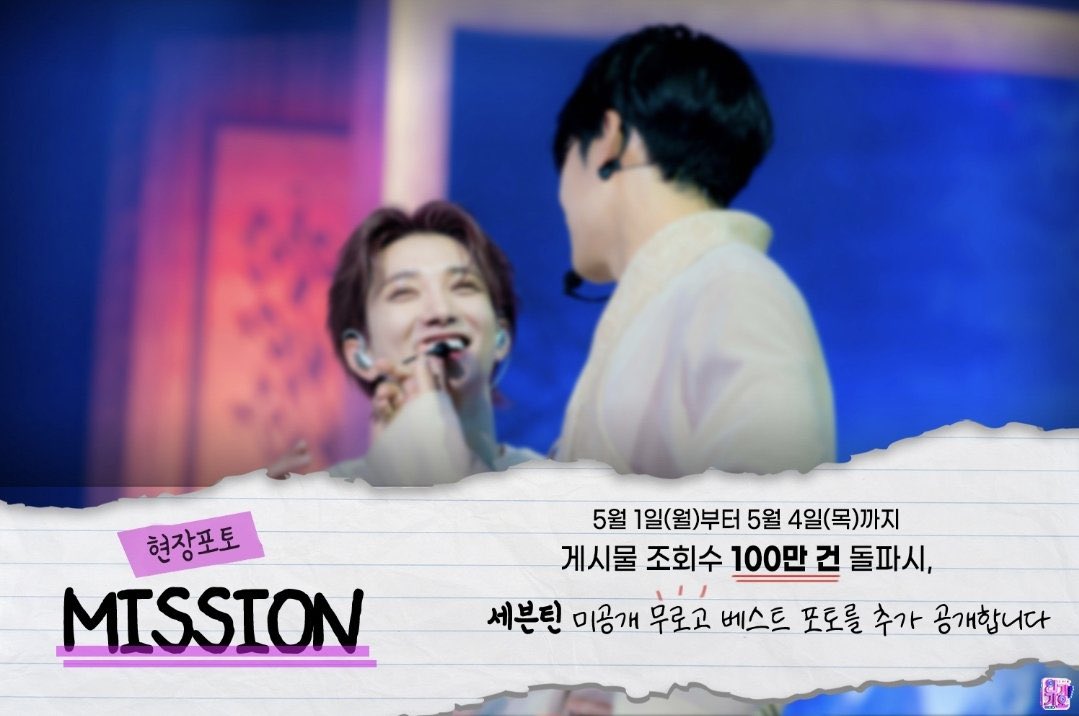 lifeisanegg17's tweet photo. if the page views exceed 1M before 5/4, inkigayo will release more photos!!!! click below👇👇👇
[Comeback] 세븐틴(SEVENTEEN) - 손오공
https://t.co/C3O02Stiti https://t.co/44BSEae79m
