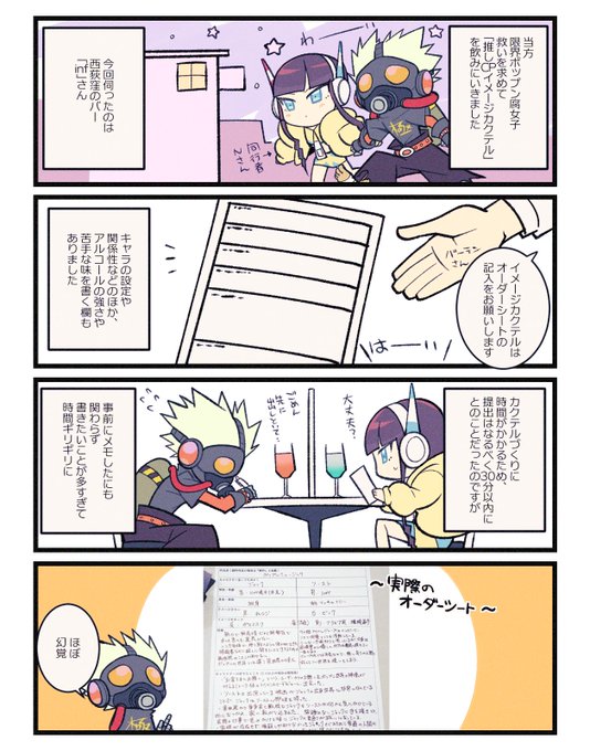 ⭐︎AKIRA⭐︎ページ 🖤