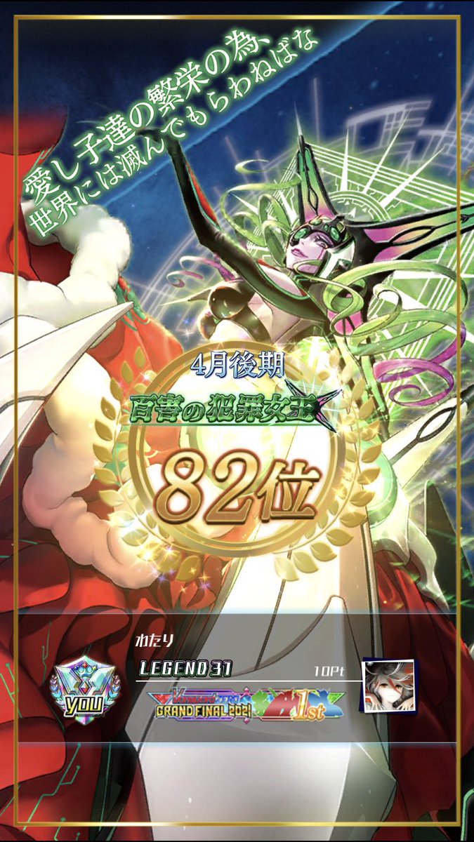 PasPale_vgzero's tweet photo. ランクファイト4月後期にて当メンバーが入賞をしましたのでご報告します。

真白 雪希（@yukichan_vgzero ）12位

コンマイ（＠mory0708_BS ）23位

Nasturtism（@Coyote54 ）37位

わたり（@kanadeno_sou ）82位

おめでとうございます！
今後もよろしくお願いします!

＃ヴァンガードZERO
＃ぱすぱれ https://t.co/2iLX1hmW23