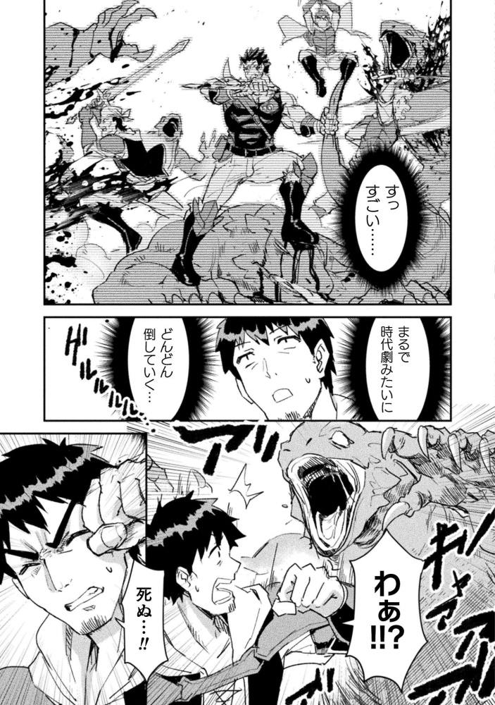 (3/3) 続きはこちらですぐ読めます! https://www.comic-valkyrie.com/sabaku/