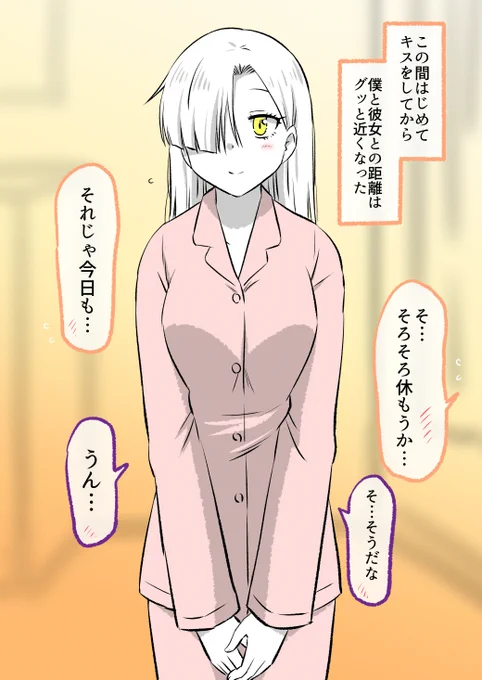 死神の女の子と同棲してみた話⑦(1/2)