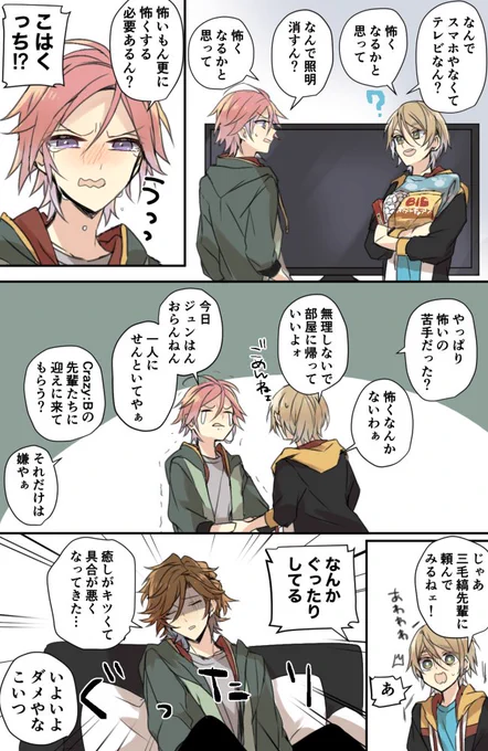 ホラーを見る❤️と🌸 