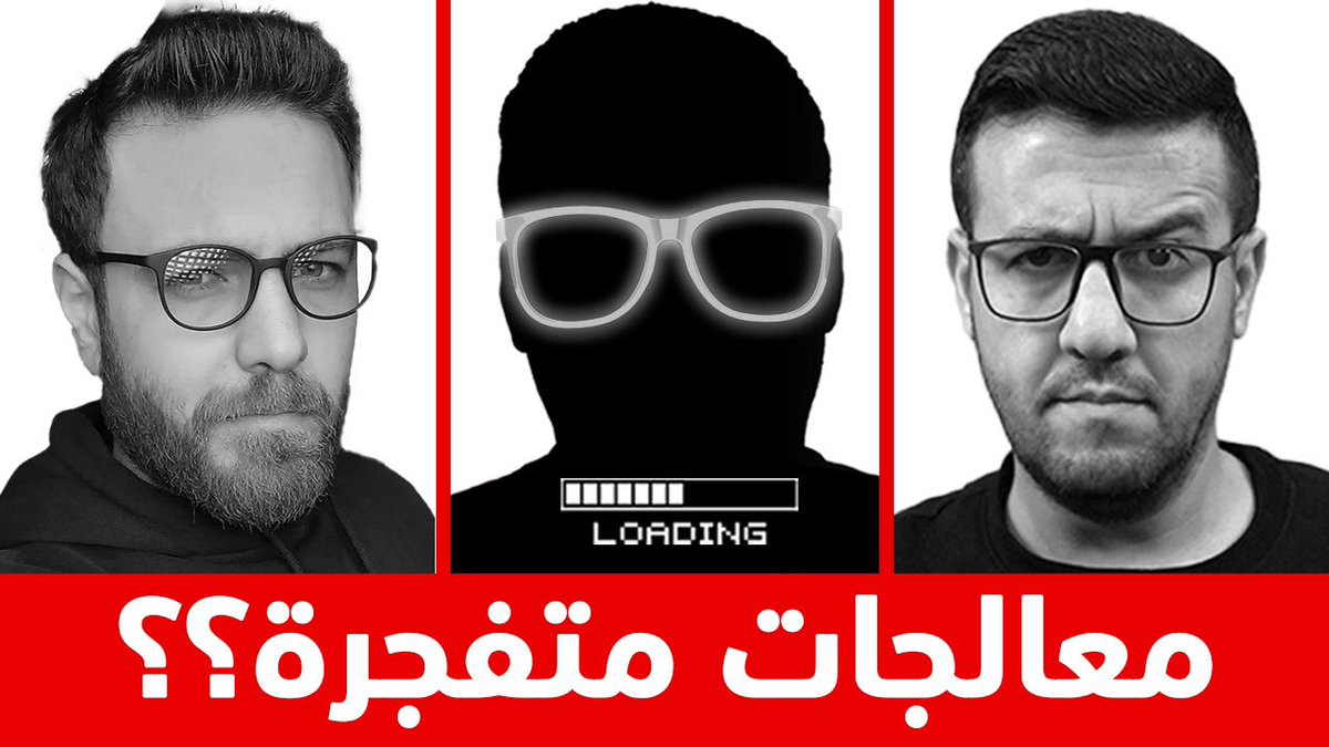 cambotar's tweet photo. سمعتوا عن معالجات رايزن اللي بتتفجر؟
بث مباشر اليوم نناقش فيه هذا الموضوع مع الصديق أيمن من قناة سنكرة @sankara.sy 
اليوم الساعة ٨:٠٠ مساءاً بتوقيت الأردن والسعودية 
تابعونا 🔥
رابط البث

https://t.co/VCtgGeLvhD https://t.co/VlIReRenpS
