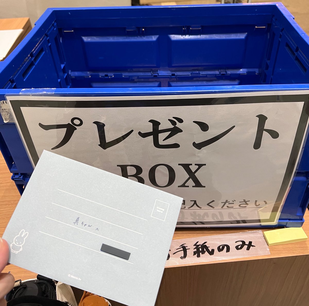 aaa_446_Atae's tweet photo. @A_Shinjirooooo 広島の時にお手紙書きました！
與さんに届いてるといいな､､､ https://t.co/ybDVnmyZbX
