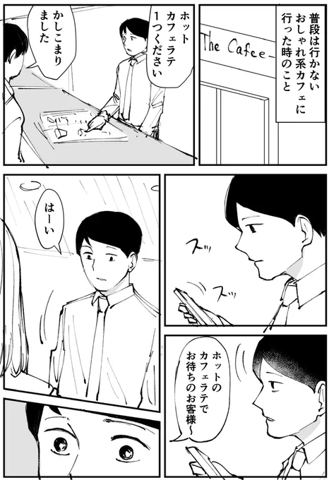 カフェラテにフタがなかった理由 
