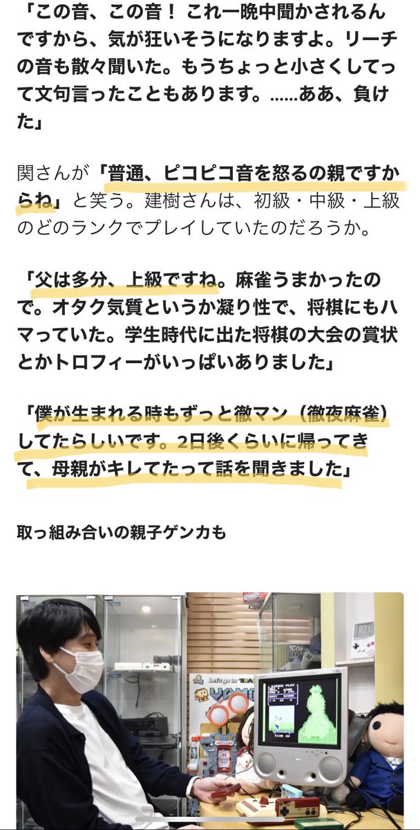 kamba_ryosuke's tweet photo. BuzzFeedでの最後の記事です。

こんな風に人の心が動く瞬間に立ち会い、それを記録に残すことができてよかった。

ぜひご一読いただけますと幸いです🙇‍♂️

父親の仏壇にファミコンカセットを飾った話。 https://t.co/Xw6t58KSR3 @kamba_ryosukeより https://t.co/n2f4KNd23u