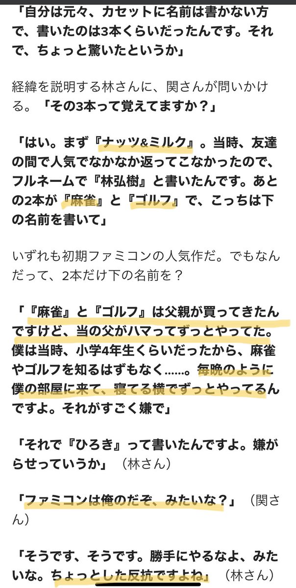 kamba_ryosuke's tweet photo. BuzzFeedでの最後の記事です。

こんな風に人の心が動く瞬間に立ち会い、それを記録に残すことができてよかった。

ぜひご一読いただけますと幸いです🙇‍♂️

父親の仏壇にファミコンカセットを飾った話。 https://t.co/Xw6t58KSR3 @kamba_ryosukeより https://t.co/n2f4KNd23u