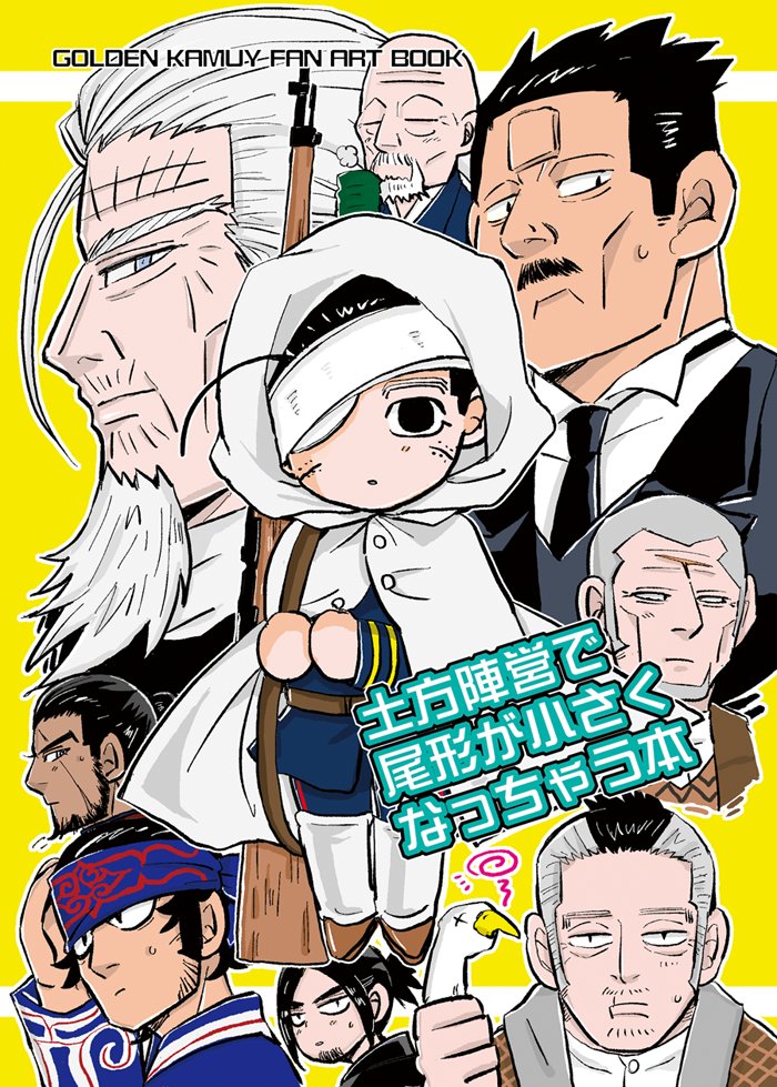 5/4 超黄金暗号2023 新刊サンプルです A5 24P 300円 タ 5/4 超黄金暗号2023 新刊サンプルです A5 24P 300円 タ