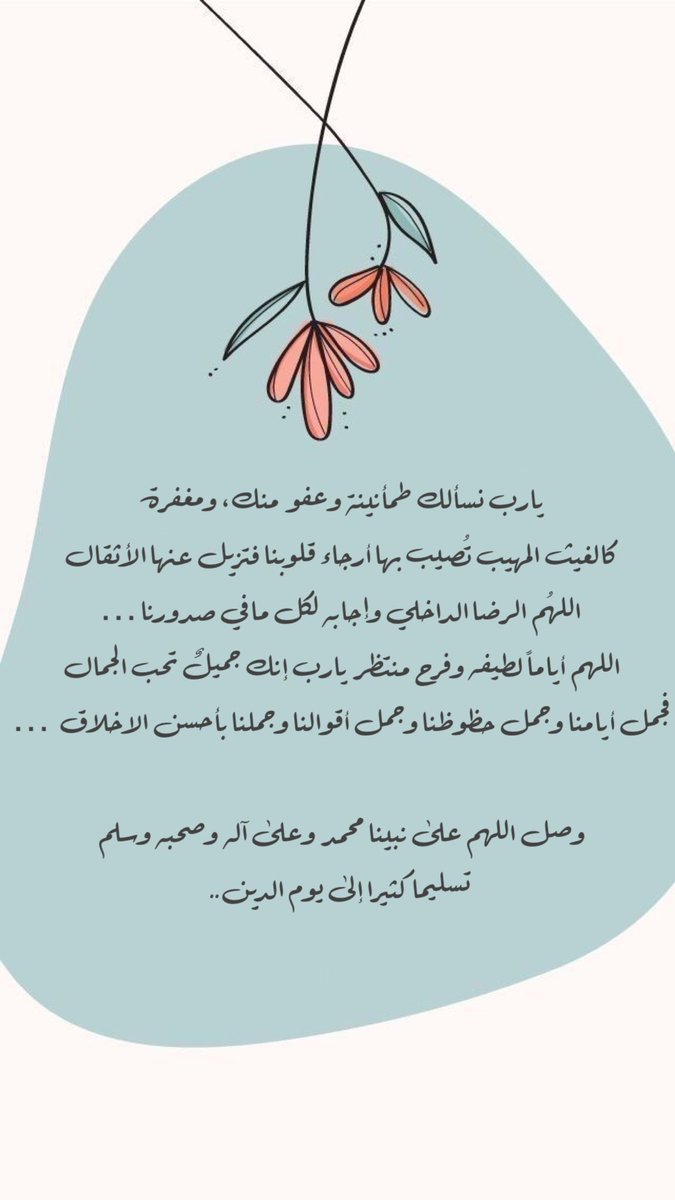 iHanan_oo's tweet photo. #الفصول_الثلاثه #بداية #يحدث_الآن #وزارة_التعليم #الوظايف_التعليميه #عيدية_ماك https://t.co/zuKkHMDWja