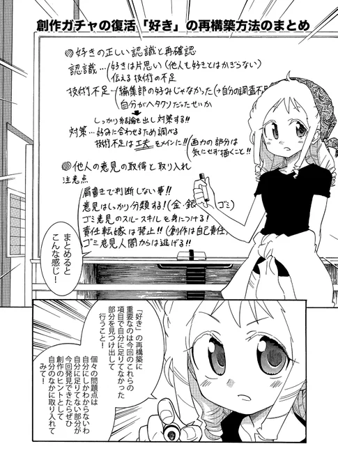 なまけないための話 その4(完) 簡単にまとめてます 漫画の赤本3にてその詳細を載せてます! 5月5日のコミティアぜひお越しください!  #漫画の赤本