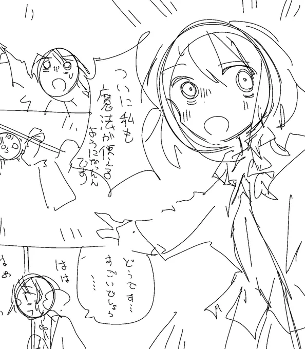 うまくアレンジできた