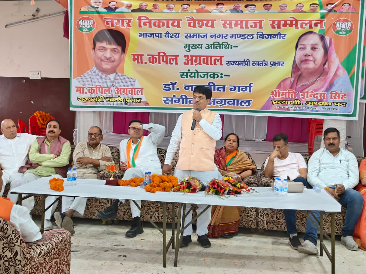 Indirasingh_Bjp's tweet photo. आज नगर निकाय चुनाव के दृष्टिगत नगर पालिका परिषद, बिजनौर अध्यक्ष पद प्रत्याशी श्रीमती इंदिरा सिंह जी के समर्थन में आयोजित नगर निकाय वैश्य समाज सम्मेलन को मा० राजयमंत्री स्वतंत्र प्रभार श्री @KapilDevBjp जी ने संबोधित करते हुए कार्यकर्ताओं से प्रत्याशी को विजयी बनाने का आह्वान किया https://t.co/F3yIJtGewa