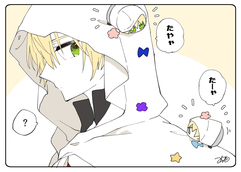 とある本丸のひと休み482「暇・くまみみ本丸」 #とある本丸のひと休み 左右の今日の暇つぶしは、まんばくんの布に飾りを付けていく事みたいです😊☺️