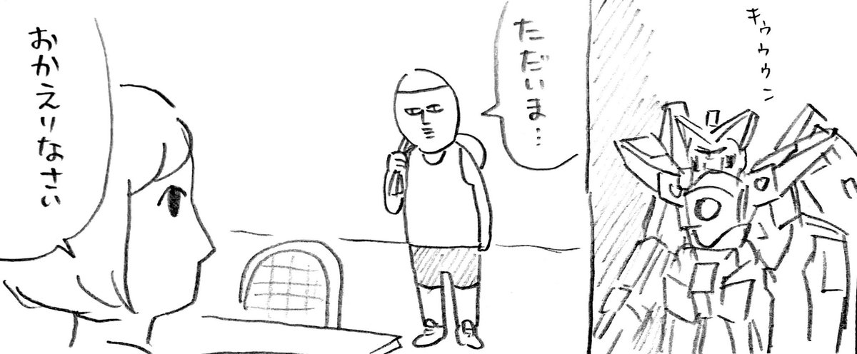 前やってた連載で、ヒイロ・ユイになってガンダムに乗るネーム描いたらボツになったのが出てきた
https://t.co/2GBwDxRJhP 