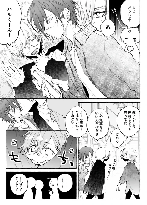 今日のもち

ん? 