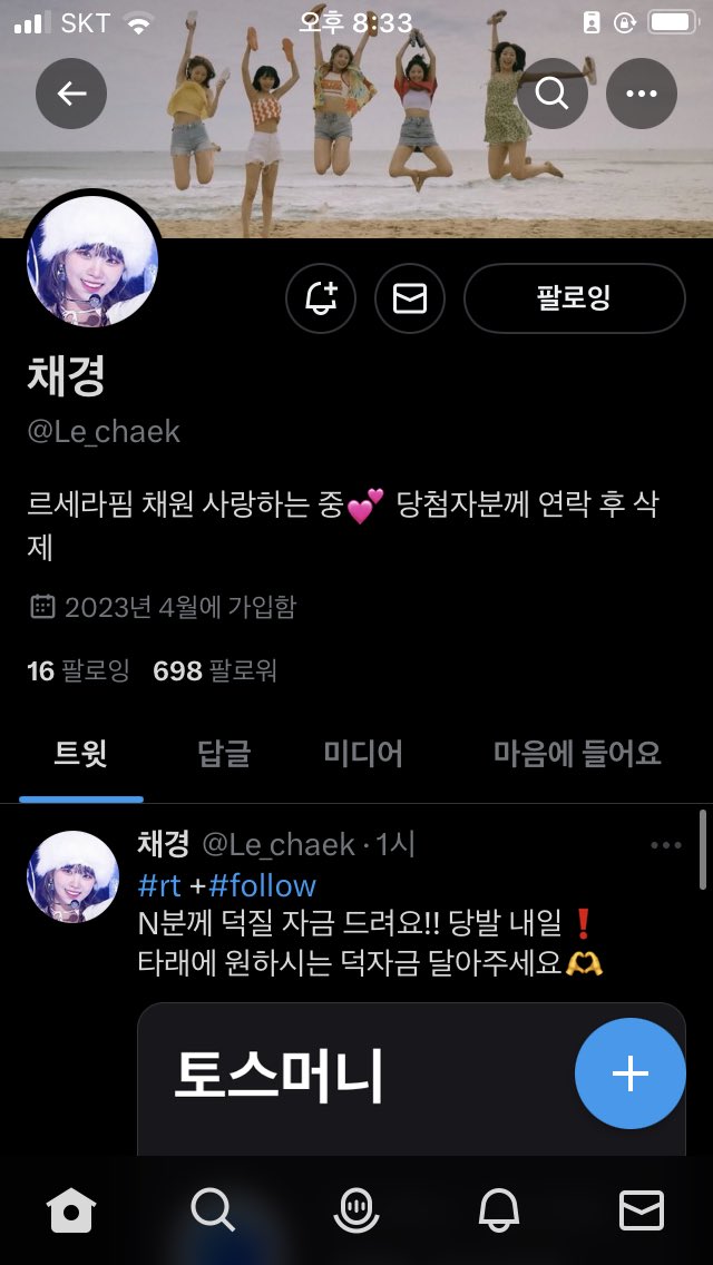shining_txtt's tweet photo. @Le_chaek 7이요! 포카살돈이없어서..ㅎㅎㅎ 감사합니다! https://t.co/sDf6E5N8bS
