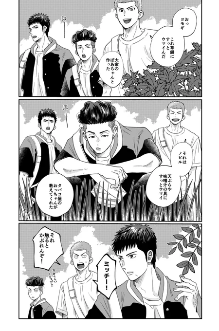 生きてく力がすごい 