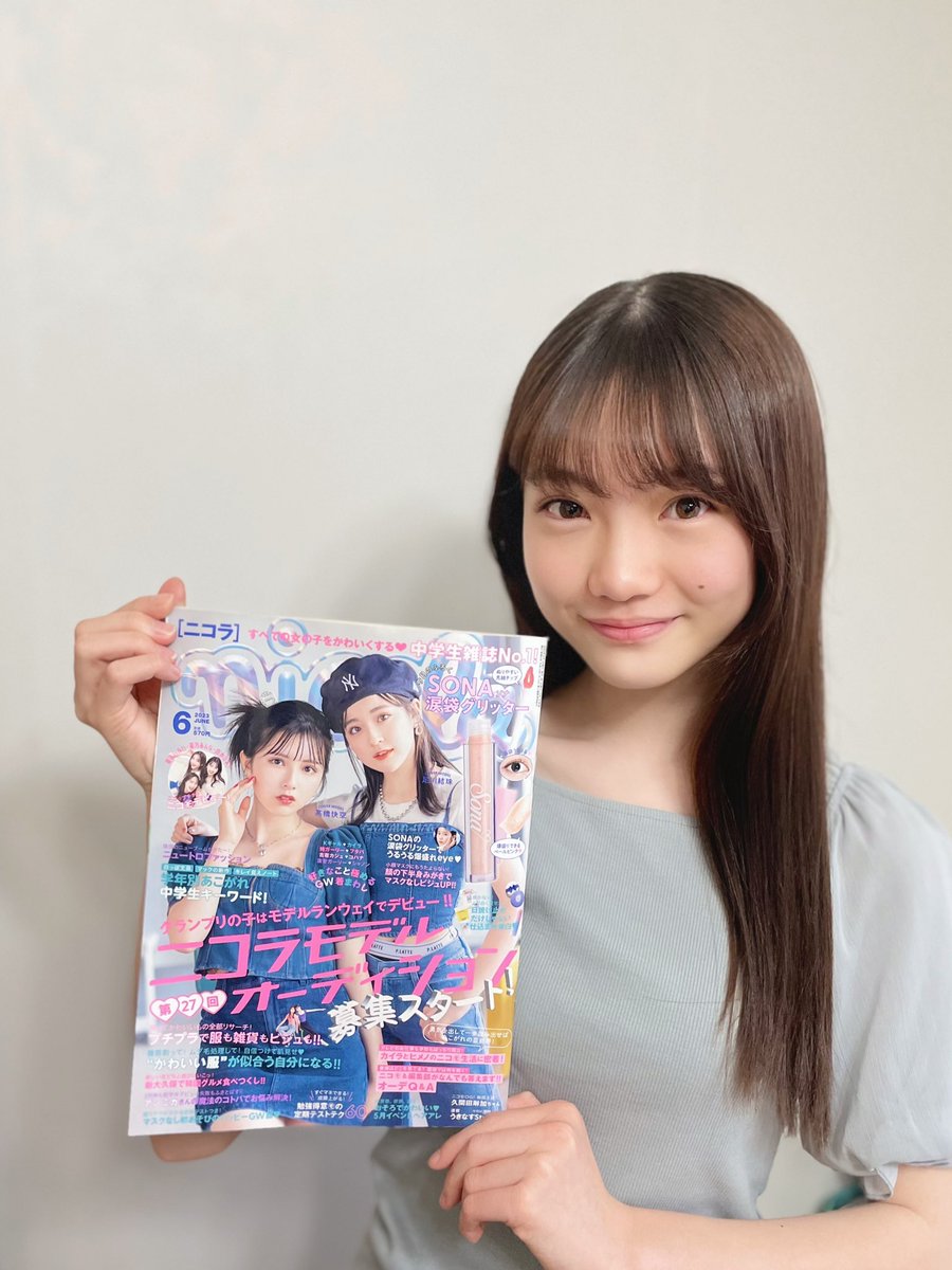 今日発売の6月号からニコラ専属モデルになりました🤍 よろしくお願いし