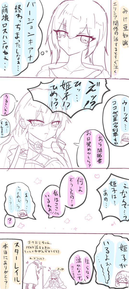 Mike35Hokai_3rd's tweet photo. クソみてぇなｽﾀｰﾚｲﾙrkgk https://t.co/zz8132n8zn