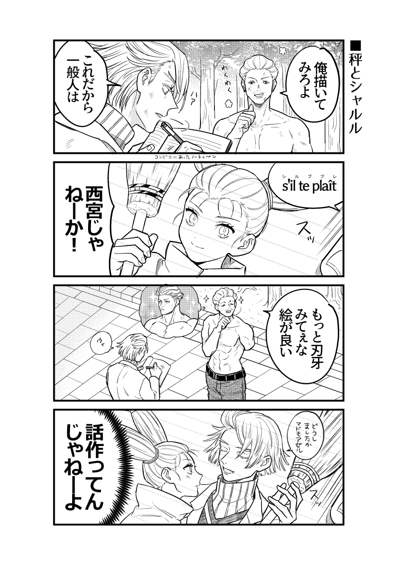 スパコミ新刊です🎵 ▽オールキャラ4コマ/A5/P16/300円(イベント価格) ▽ARCHES【5/4東3・ロ19b】 🐯https://ecs.toranoana.jp/joshi/ec/item/040031064336/ booth(セットのみ) ほぼ直近の死滅回遊の話です。 ①～⑤もイベントと通販にあります～よろしくお願いします☺️
