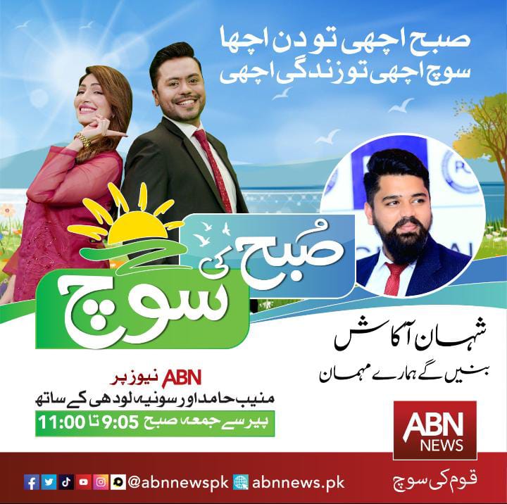 ShihanAkash's tweet photo. Catch me live tomorrow at 10:30am on ABN News, where I'll be joining the talented Sonya Lodhi and Munib for an exciting live discussion. Stay tuned ABN

#ABNNews #MorningLive #sonyalodhi #새시대로기억될_르세라핌 #LabourDay https://t.co/6SVSRb8ogu