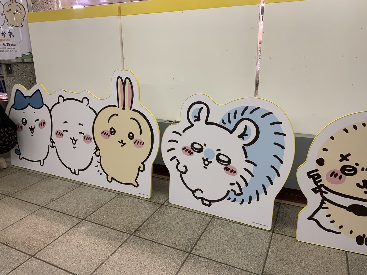 ちいかわたちがいて、そこに人々が沢山居ました。

身の回りに好きな方が多いから呟いておこうと思います…(˘ ᵕ˘)
私は詳しくないですが、栗まんじゅうちゃんにシンパシーを感じています(˘ ᵕ˘)✨️ https://t.co/I7GBhB1ueM