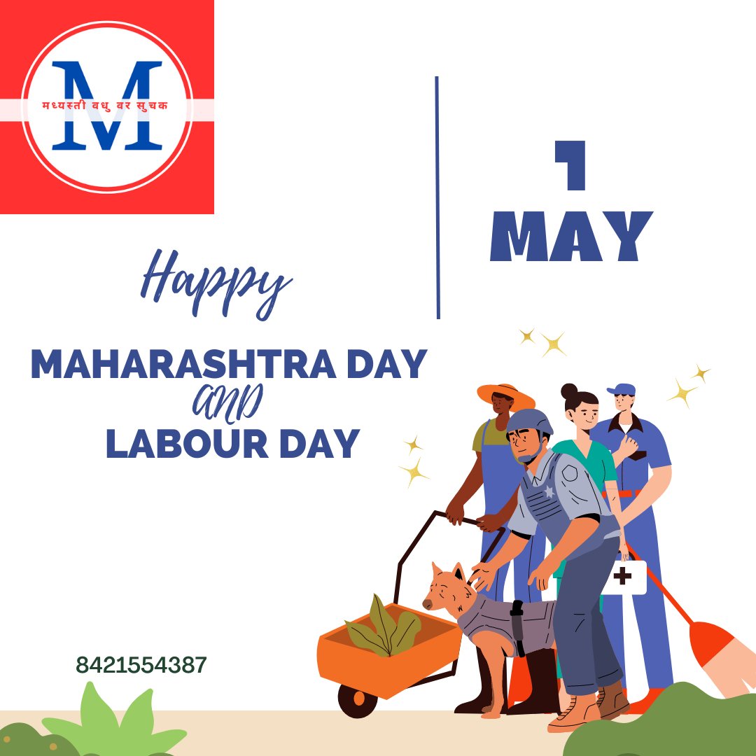 #Maharastraday #maharashtra #Maharashtraday2023 #1stMay
#InternationalLabourDay #madhyasthivadhuvarsuchakkendra #no1shaadi #vadhuvarsuchackkendra #vadhuvarmelava #marriagecentre #marriagebeureau #VadhuVarSuchak #MatrimonialLaw #marriagelife #Matrimonial #matrimonialservices