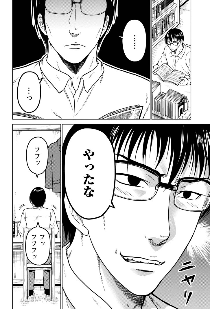 『もだえ苦しむ活字中毒者地獄の味噌蔵』 は、『黒と誠』17話にて取り上げてますね。(本の雑誌版と書籍版はちょっと内容が違いますが) 17話は『黒と誠』単行本2巻に収録されてますので、気になった方はぜひ〜。 https://www.futabasha.co.jp/book/97845753179090000000?type=1