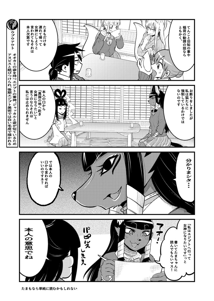 学校生活に憧れて女子高生に化けるも、術が未熟で化けられていないことに気がついていない伏見稲荷のおキツネさま、周りの同級生も気を使って気付いてないフリをしてくれてるきつね漫画・京都人編(2/2)