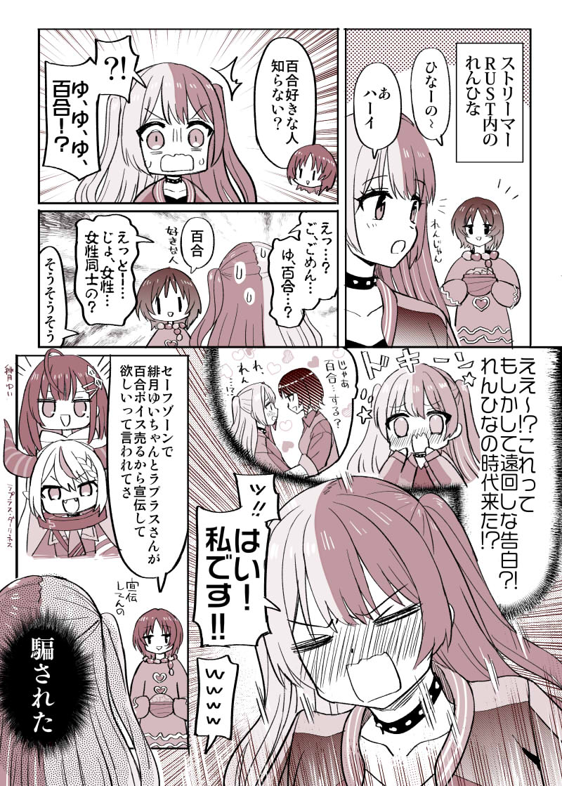 最近描いたぶいすぽ漫画