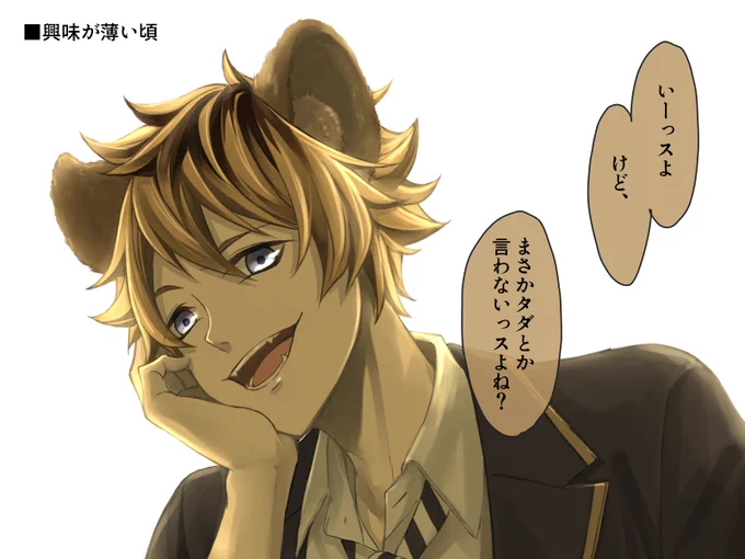 #twst夢  耳さわらせてください!! ビフォーアフター 🐆編
