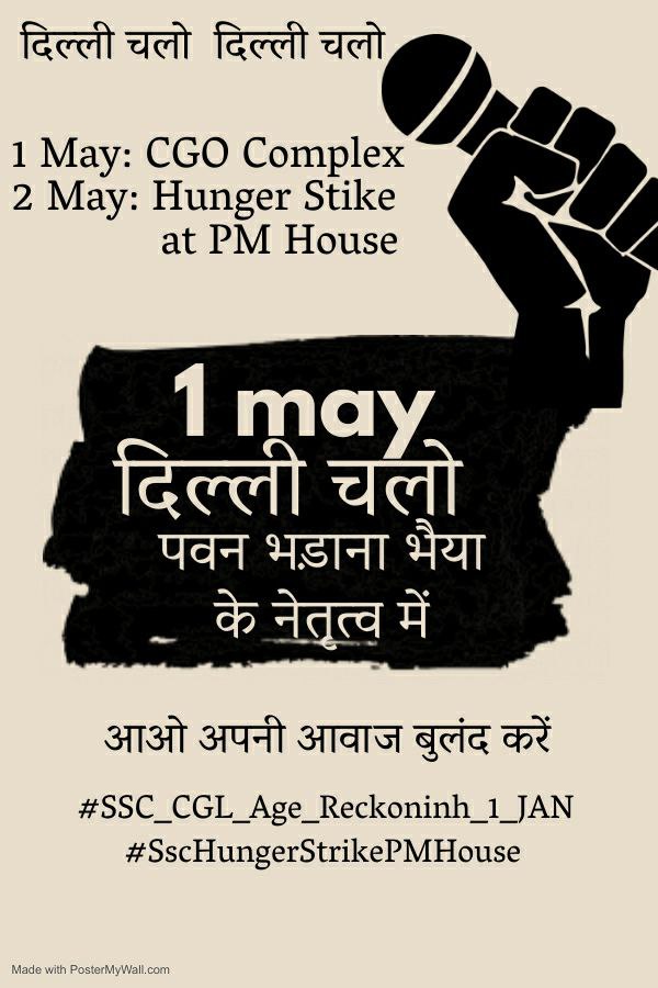PratapVeee20536's tweet photo. #SscHungerStrikePMHouse 
#SSC_CGL_1JAN
@DoPTGoI 
@DrJitendraSingh 
@PMOIndia https://t.co/BBplFLIlrl