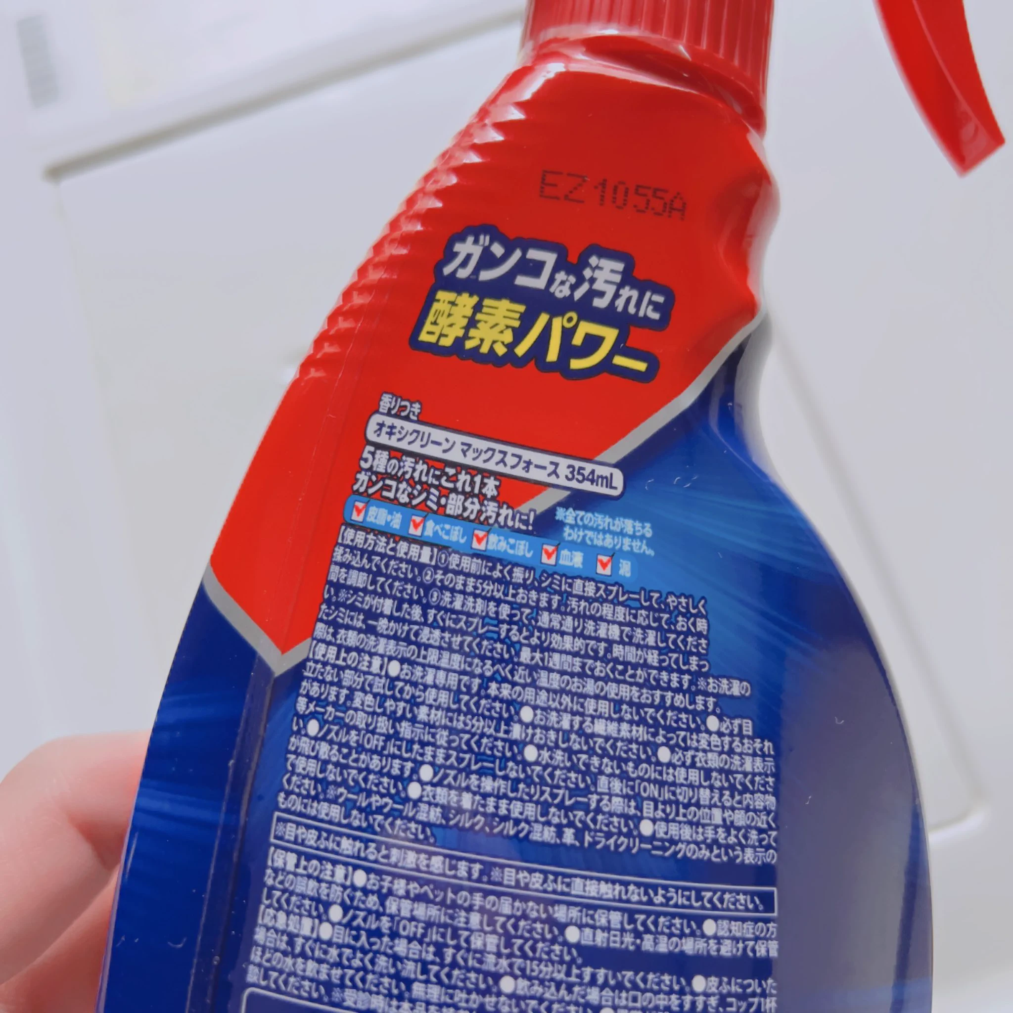 服の汚れの強い味方！ 吹きかけるだけで効果抜群