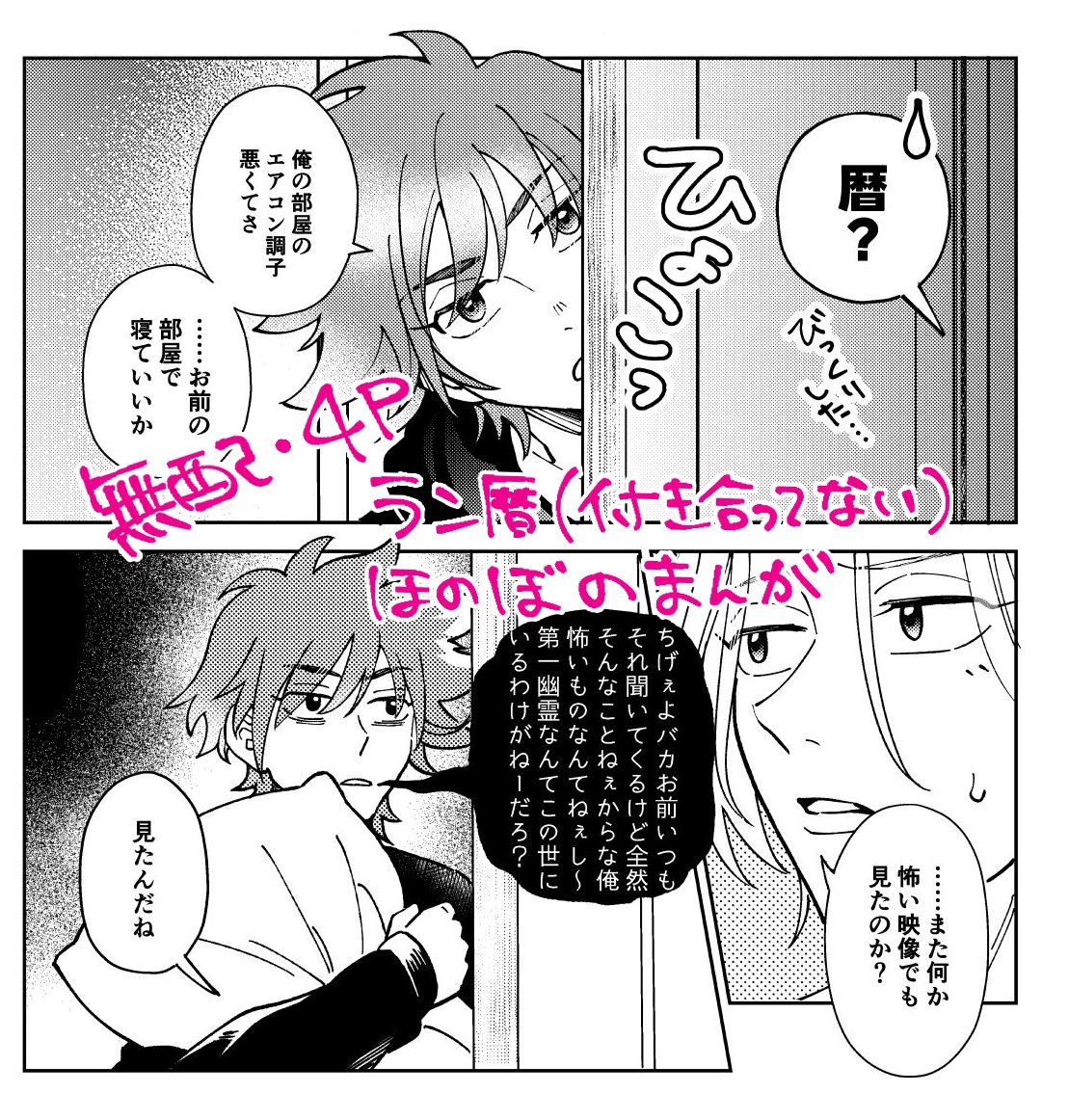 5/3のお品書きです。スペは東5・て34a「丘陵公園」です。新刊はR18のため年齢確認のできる身分証の提示をお願い致します。あと無配も作りましたのでこちらはご自由にお取りください💡よろしくお願いします🙇‍♀️ 